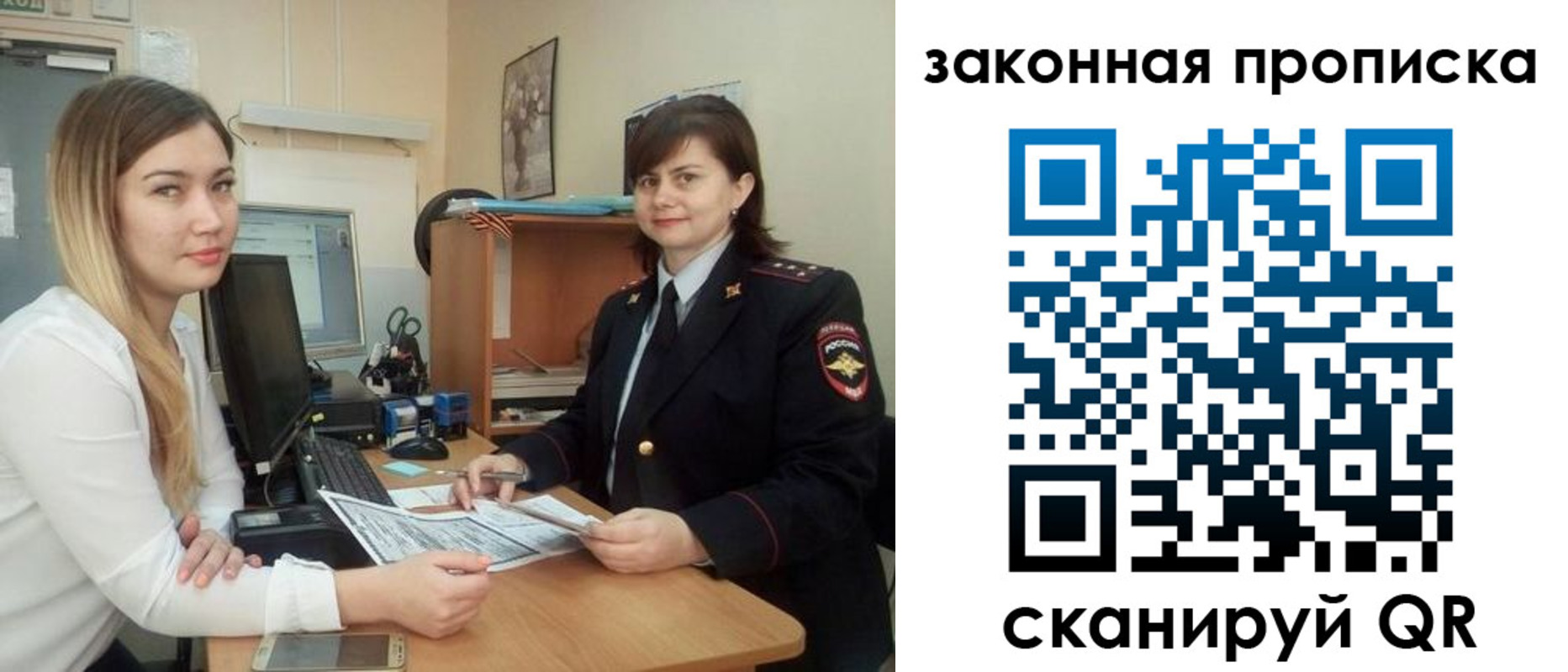 прописка паспорт в Яхроме
