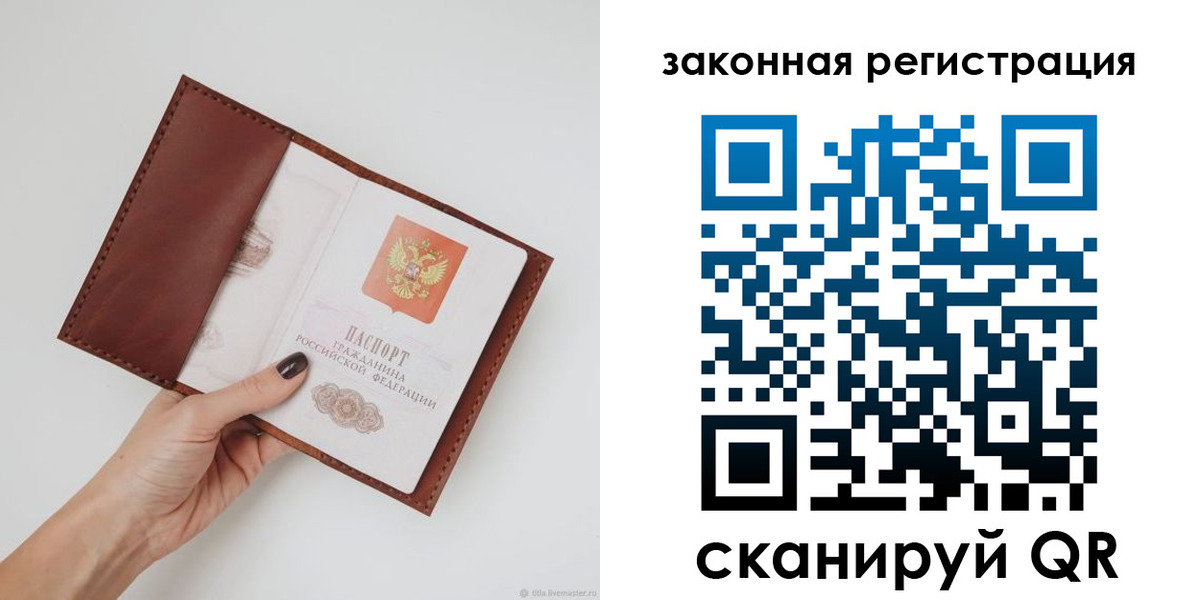 прописка для школы в Яхроме