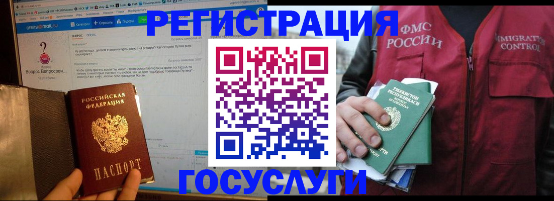 прописка законно в Яхроме