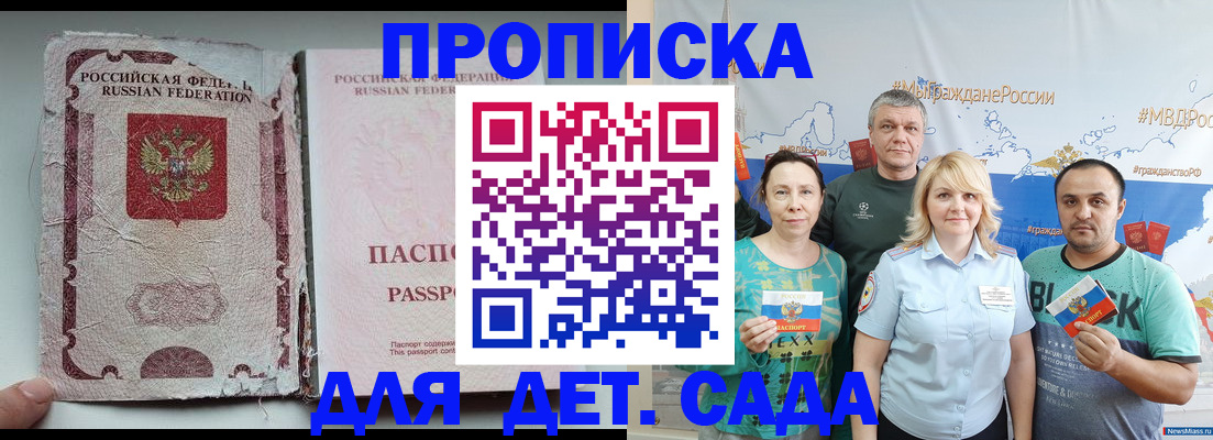 прописка поиск в Яхроме