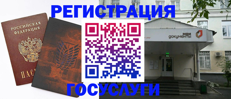 временная регистрация госуслуги в Яхроме