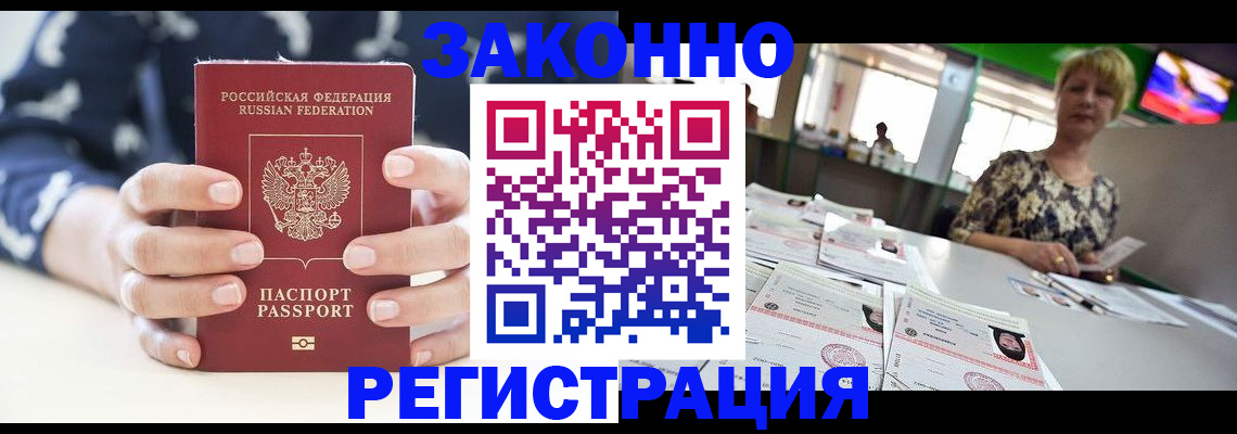 прописка ребенка в Яхроме