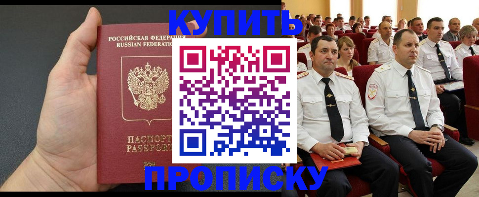 временная регистрация поиск в Яхроме