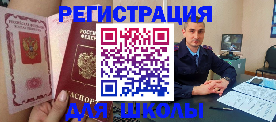 прописка в Яхроме