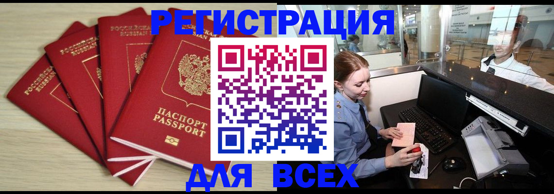 временная регистрация гарантия в Яхроме