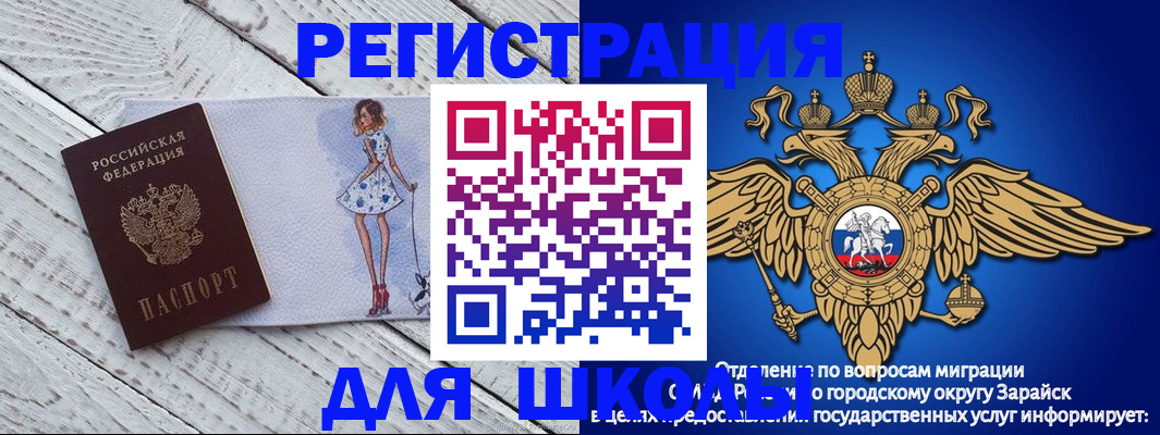 прописка паспорт в Яхроме